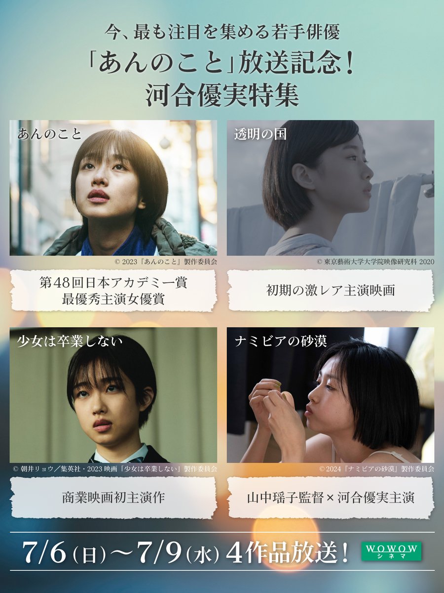 あんのこと - Search / X