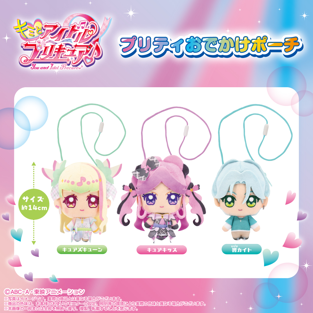 🎶💖新商品情報💖🎶

#キミとアイドルプリキュア♪
#プリティおでかけポーチ 新たに3種が8月発売予定💞
いっしょにお出掛けしよう🎶✨

🎵キュアズキューン
🎵キュアキッス
🎵響 カイト

ご予約、詳細はshopぬいから▶︎shopnui.jp/shopbrand/ct64…

#precure #キミプリ