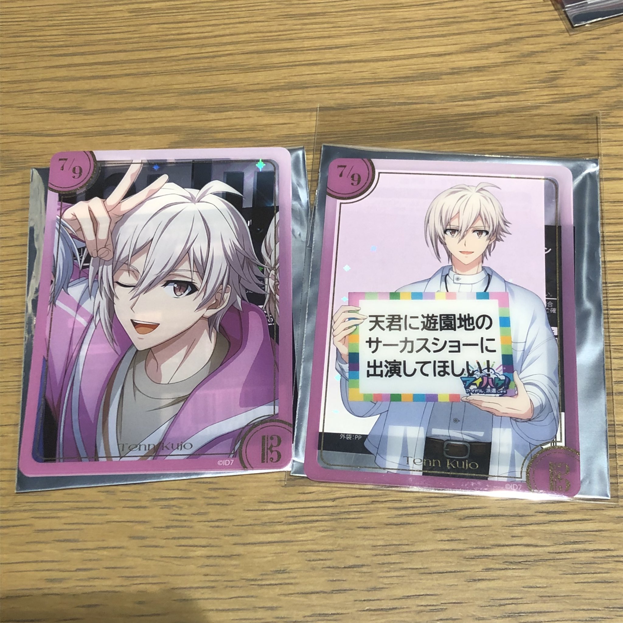Posts with replies by Ma＊お取引 (@i7rikunana) / X