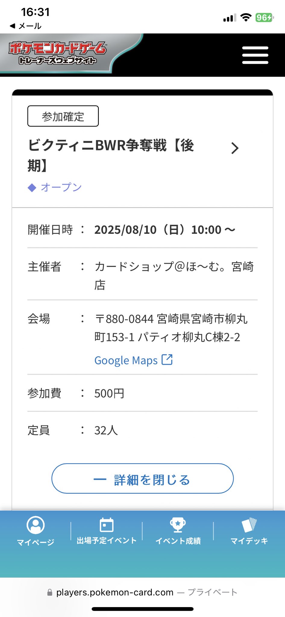 たそぴさま確認ページ♡ こねP on X: 