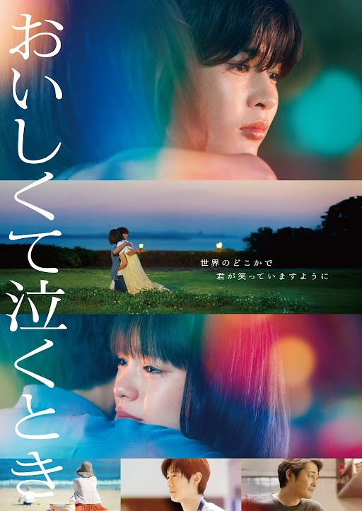 TOWER_STARTO's tweet photo. ＼＼解禁🎊／／

#なにわ男子 #長尾謙杜 くん主演💛
映画『おいしくて泣くとき』
Blu-ray &amp; DVDが2025年10月8日発売決定🎉

今タワレコオンラインなら…
🌟特典：『おいしくて泣くとき』ポスタービジュアル使用ポストカード🎁

🔻詳細＆ご予約はこちら📝
https://t.co/vVuADNKIKW https://t.co/1GodJRR4H8