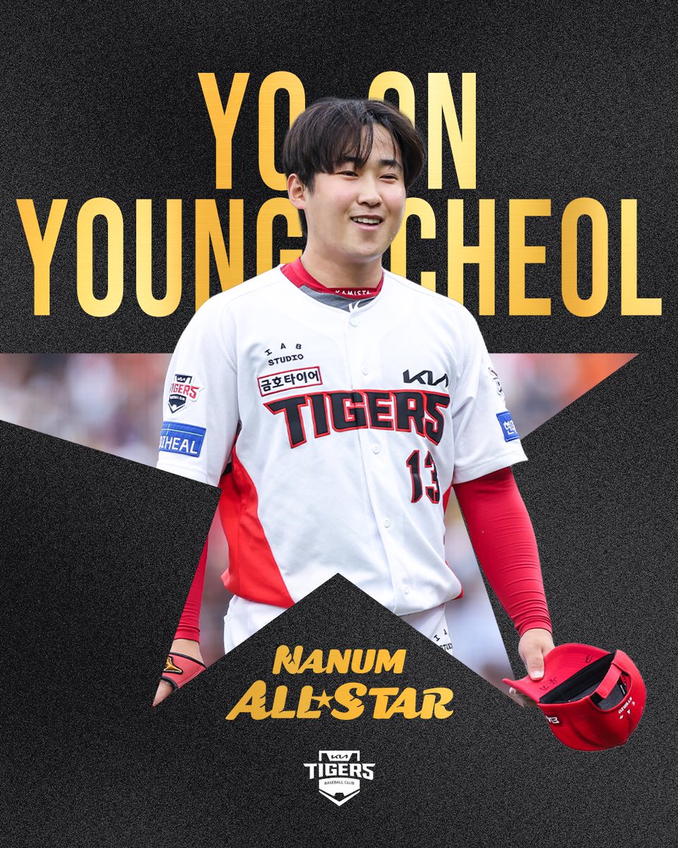 2025 KBO 올스타전
감독 추천 선수 교체
올러 ➡️ 윤영철

* 올러: 팔꿈치 염증으로 교체