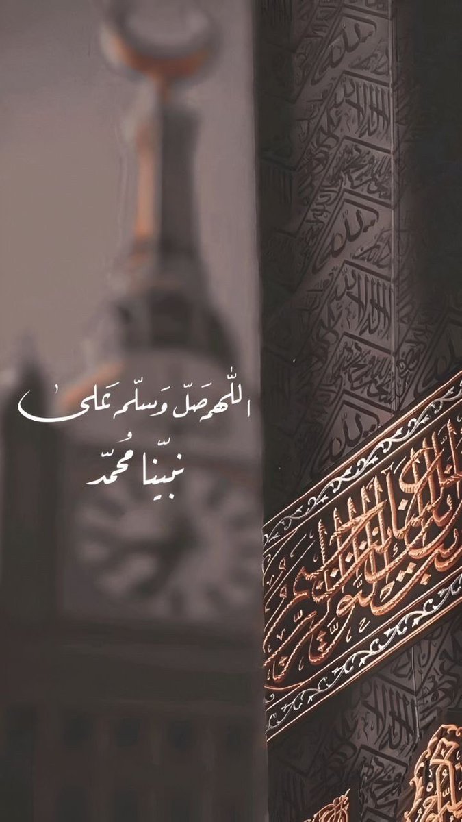 ✍️ اسأل الله العظيم في الجمعة الأولى من عامنا الهجري الجديد ان يجعله عام خير وبركة وسعادة وصحة وعافية علينا وعليكم جميعاً

اللهم اشف مرضانا وارحم موتانا وموتى المسلمين.
اللهم صل وسلم على نبينا محمد وعلى آله وصحبه وسلم.
جمعة بالصالحات عامرة .......🌹🌹