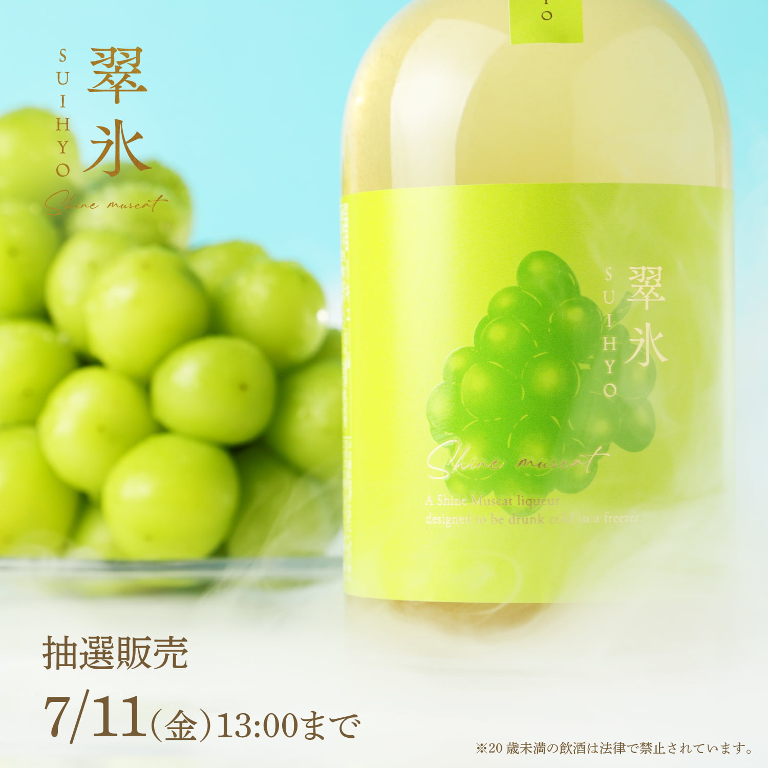2506___SHINEMUSCAT_0623.jpg?v=