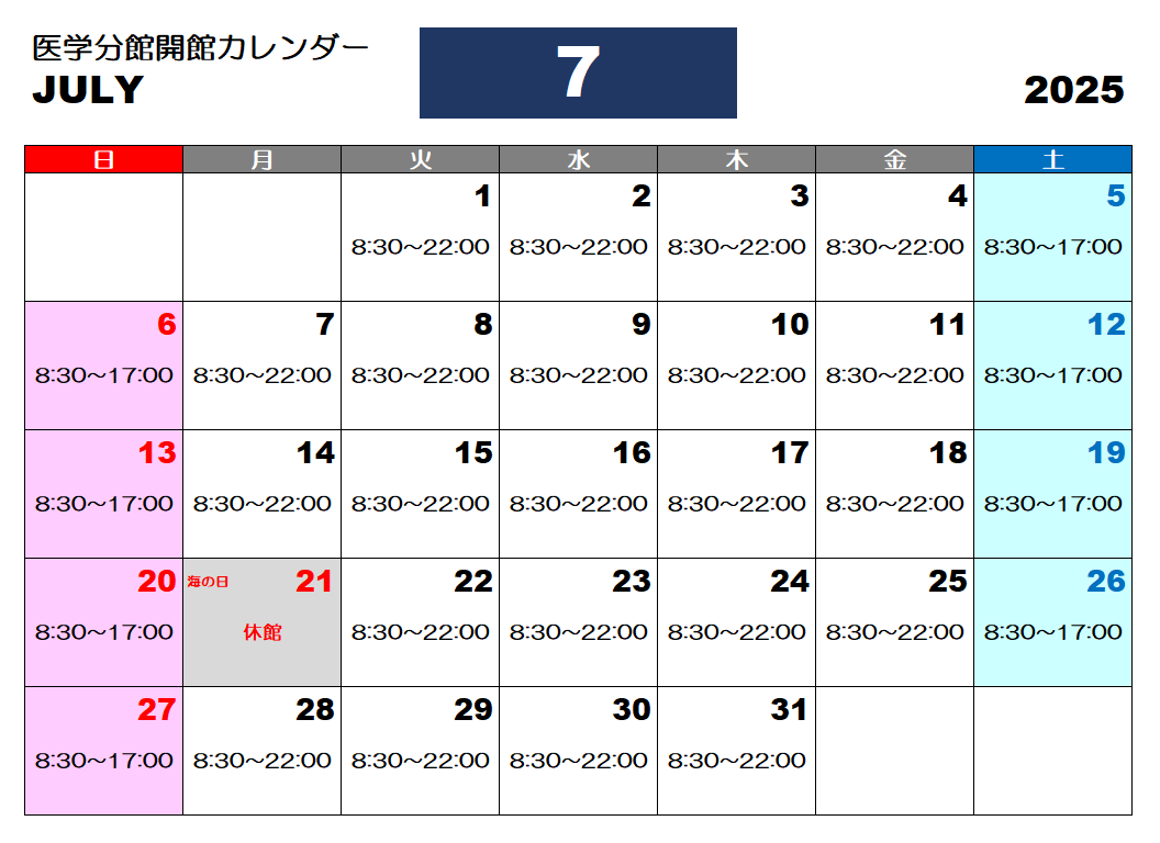 7月の図書館開館カレンダーです。
開館日と開館時間を確認してご利用ください！
ご来館の際は、学生証をお忘れなく。
tohoku-mpu.ac.jp/library/