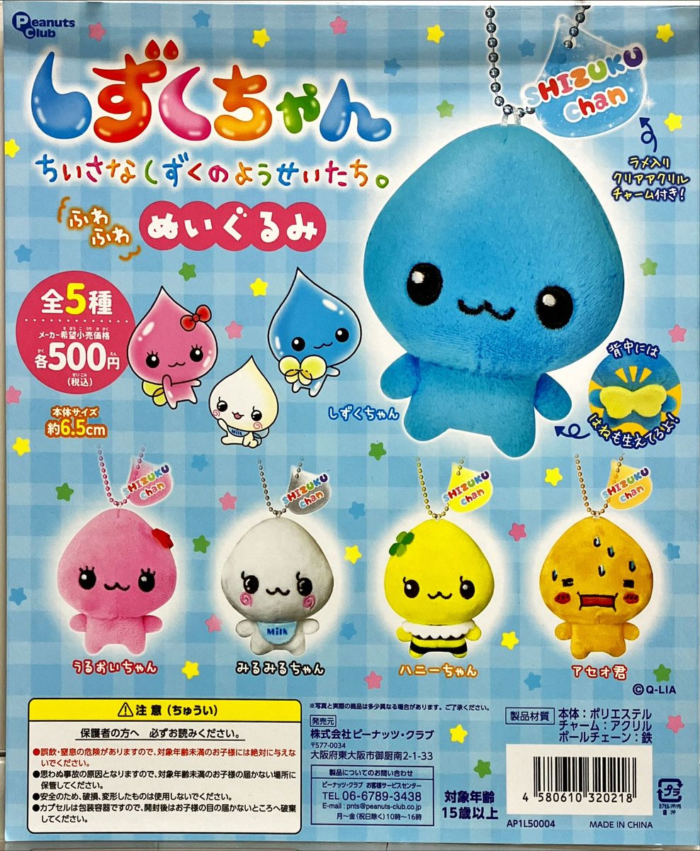 がちゃ処原宿店 カプセルトイ専門店 on X: 