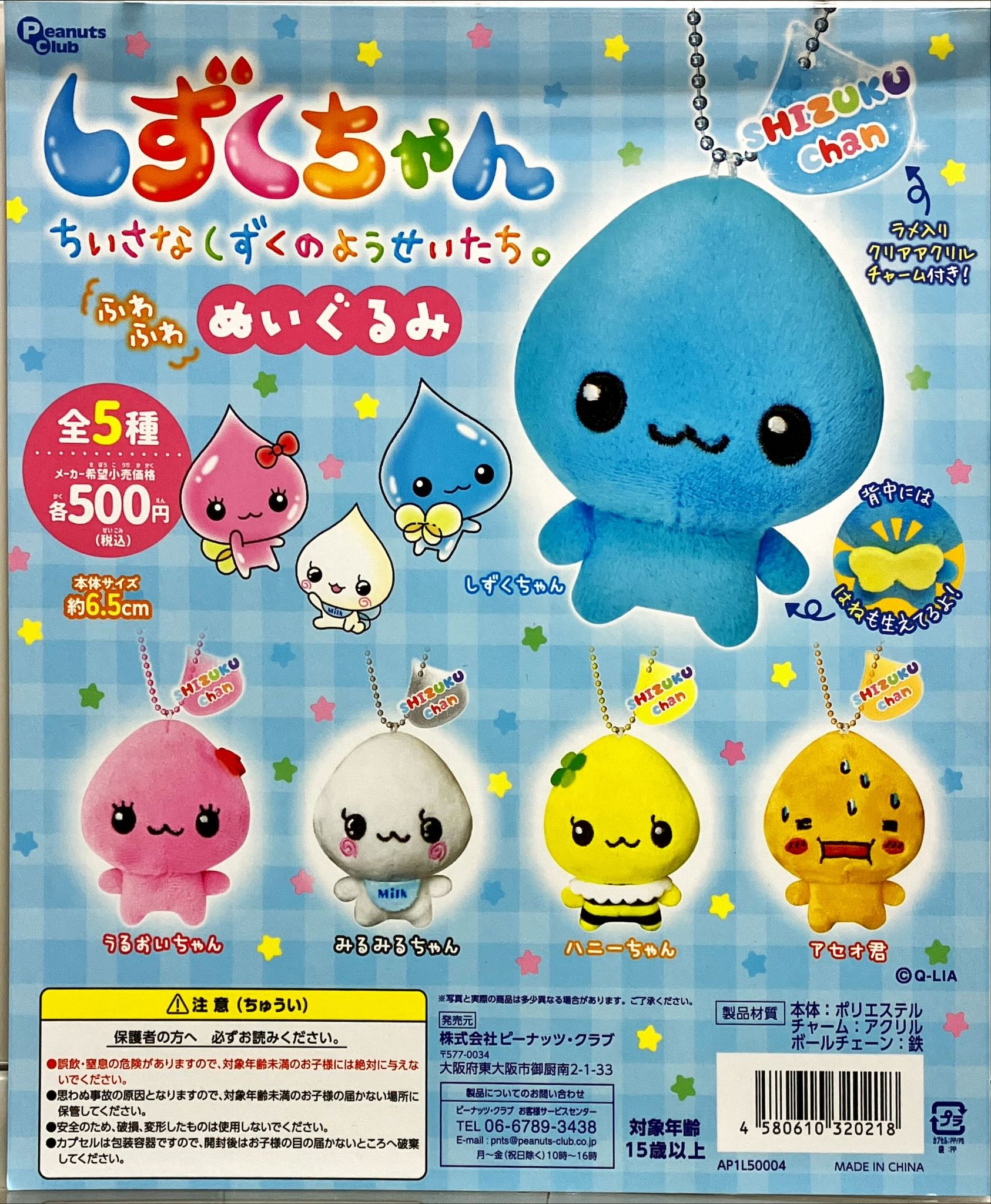 がちゃ処原宿店 カプセルトイ専門店 on X: 