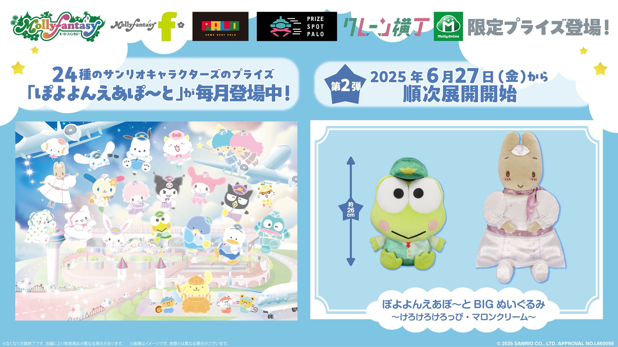 モーリーファンタジー限定　≠ME ぬいぐるみ3 Amazon.co.jp: ≠ME ノイミー ぬいぐるみ モーリーファンタジー