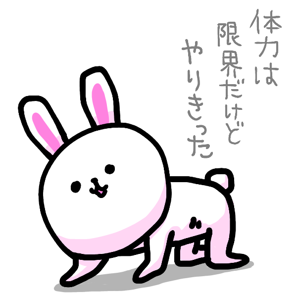 "マッスルマッスル"
#ま石と垣め 