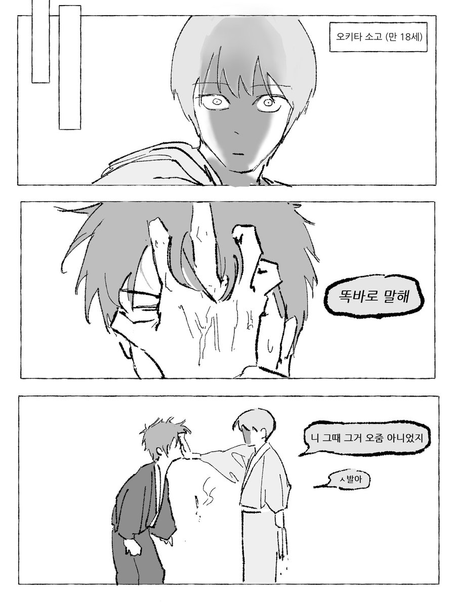 소고 억장 무너지는 만화 (3)