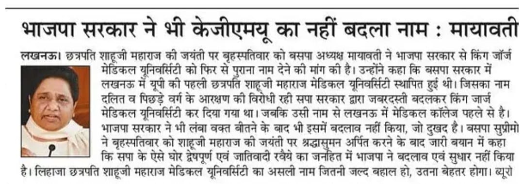 दैनिक जागरण न्यूज पेपर
Date 27-06-2025
