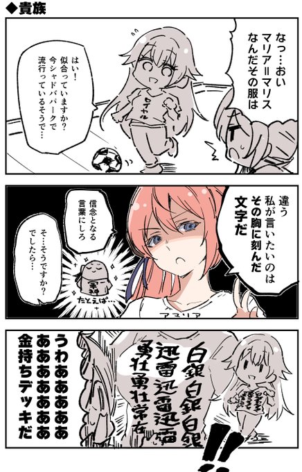 #シャドウバース 