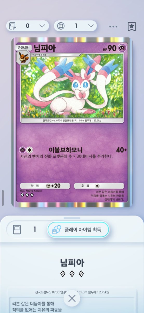 gatto_T05's tweet photo. #이브이가든이벤트 
이브이즈 ㄴㅁㄴㅁㄴㅁㄴㅁ 기여워 https://t.co/On9mQp1dkA