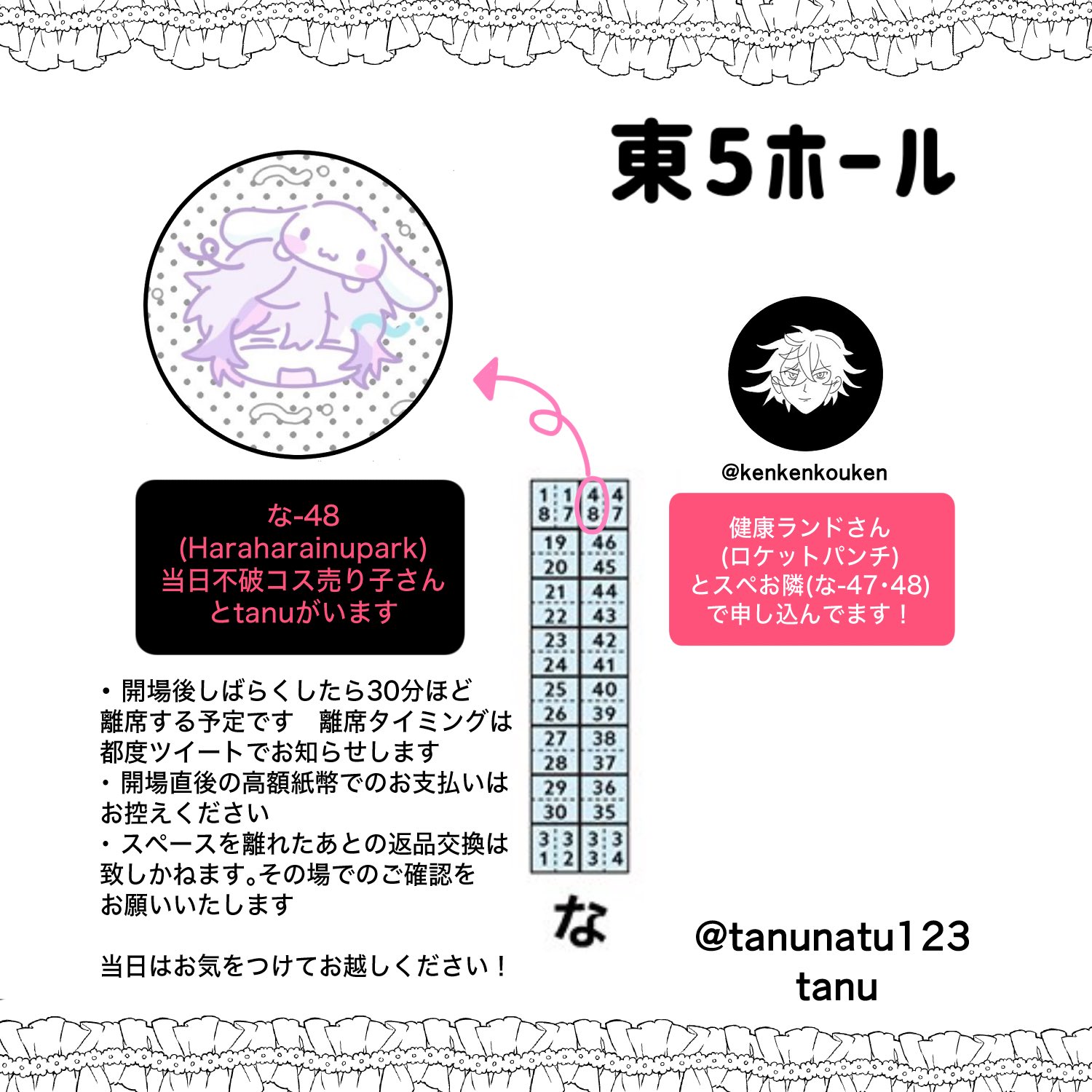 最新作 tanu にじそ【東5な-48】 (@tanunatu123) / X その他