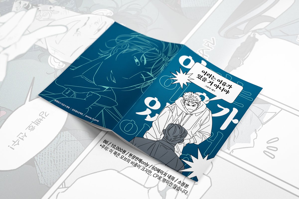 (RT)🏀7대운 소장본 수요조사 witchform.com/demand_form/11…

✒️RT해주신 한 분께 책 한 권을 보내드립니다. 
✒️트위터에서 연재했던 만화의 소장본을 7대운에 가져갑니다.
✒️수요 조사 수량대로 제작하여 현장 판매로만 진행할 예정이니, 구매 의사가 있으시다면 꼭! 수요 조사에 참여해 주세요.