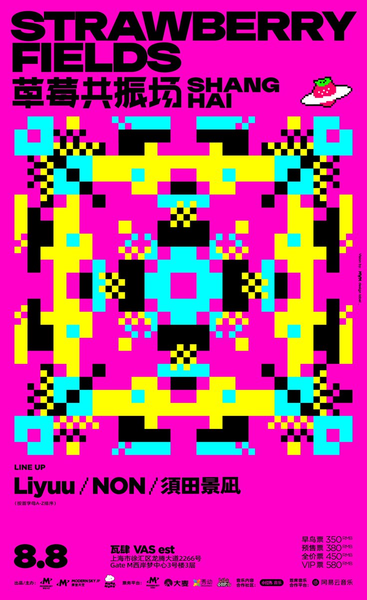 FES > 8/8(金) 2025年上海草莓共振场/Strawberry Fields🍓 #須田景凪出演決定！  ▽上海草莓共振场/Strawberry Fields 日時：2025年8月8日(金) 場所：瓦肆VAS est(中国上海) ▽詳しくはこちら