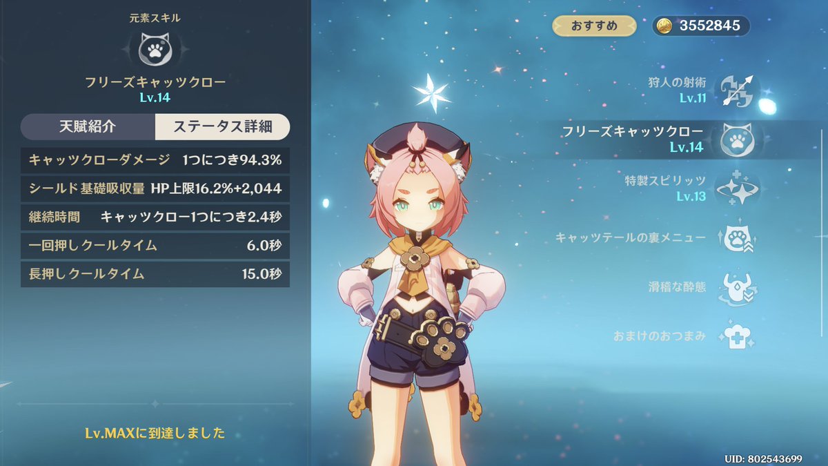 やたら火力を出したがるディオナ tweet media