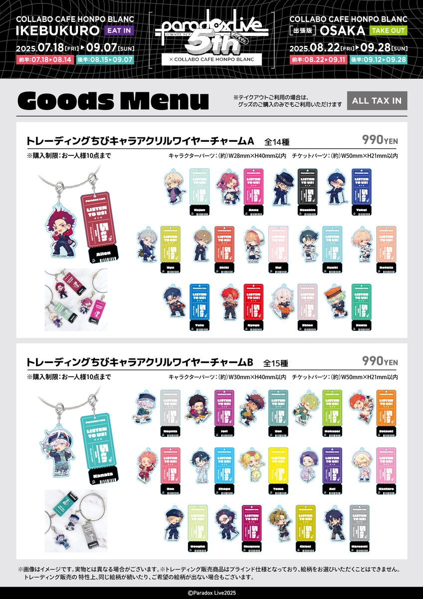 総合】コラボカフェ本舗（COLLABO CAFE HONPO） on X