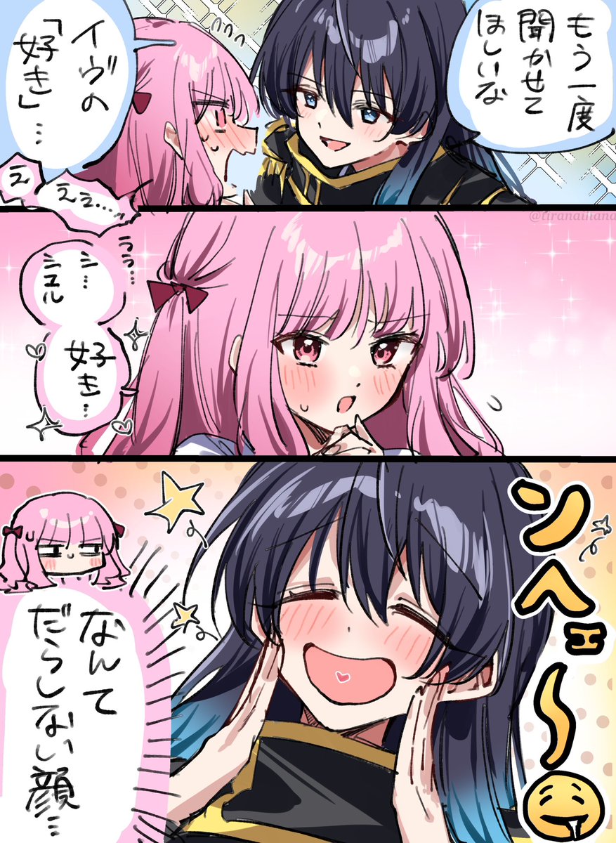 でへへスイッチ 