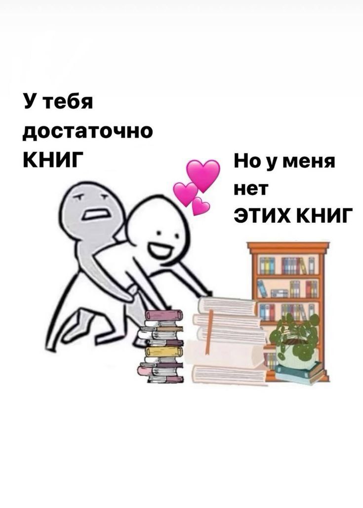 Доброе утро, книголюбы!