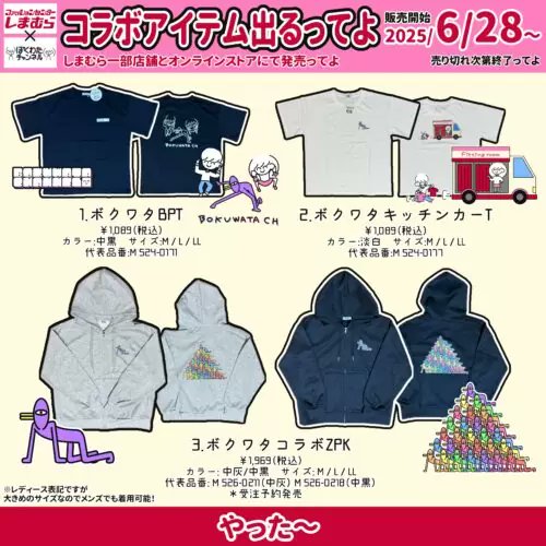 【バラ売り可能】日常組 ぬいぐるみ ローソンコラボ Tシャツ しまむらコラボ バラ売り可能】日常組 ぬいぐるみ ローソンコラボ Tシャツ