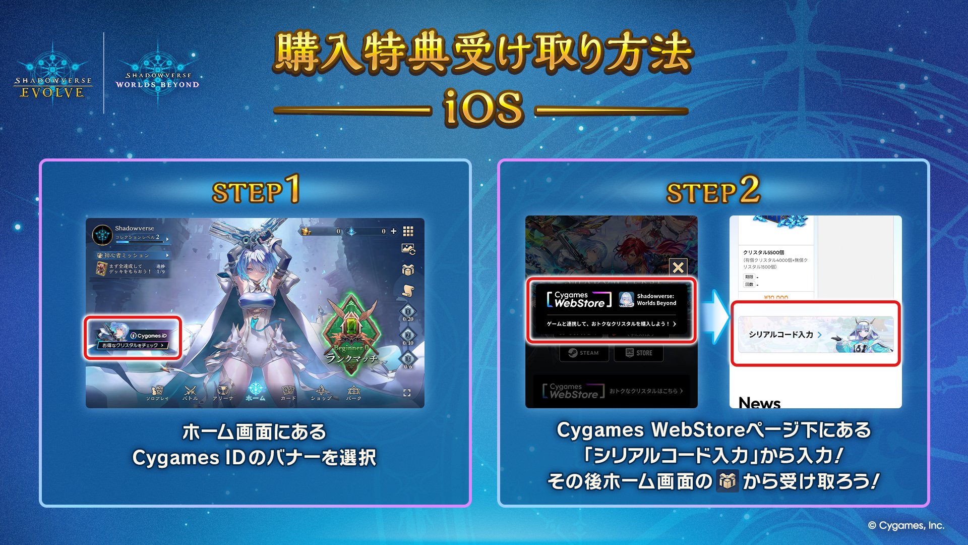 GENERATIONS リリースイベント シリアルコード Shadowverse: Worlds Beyond公式 on X: 