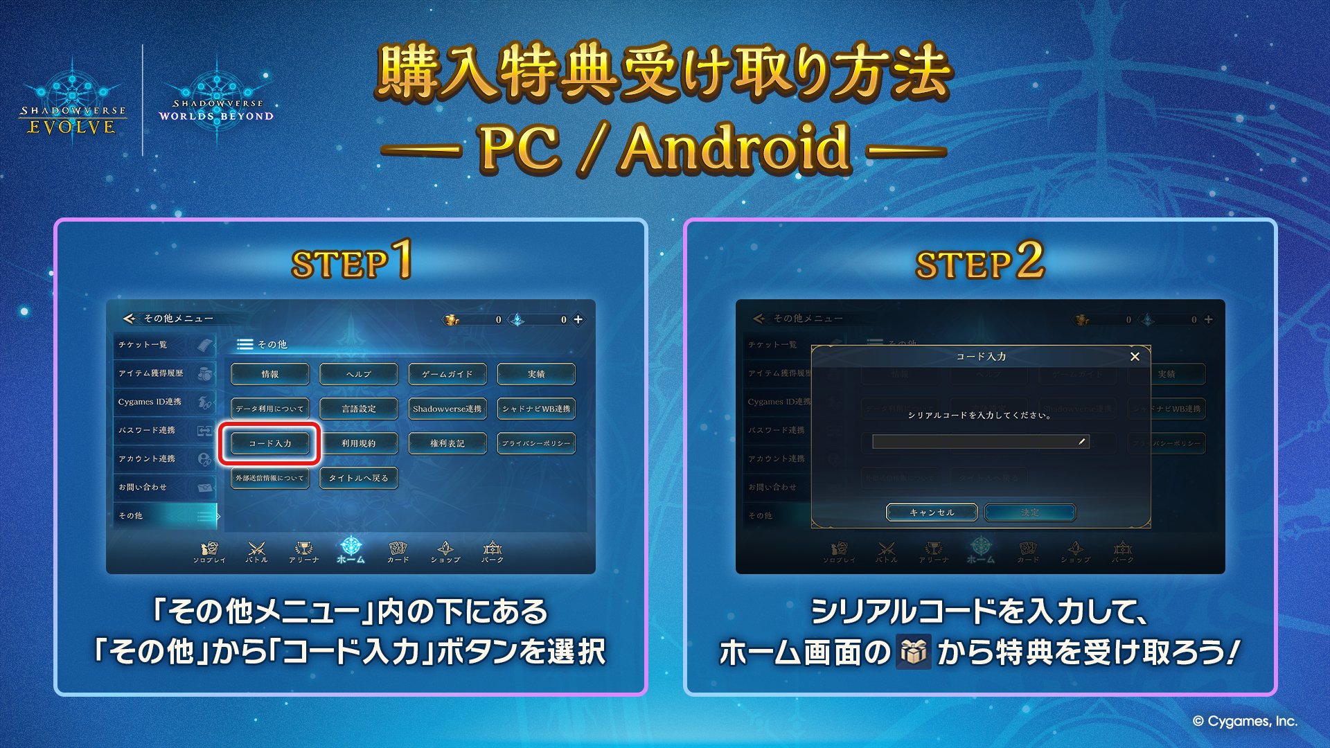 Shadowverse: Worlds Beyond公式 on X: 