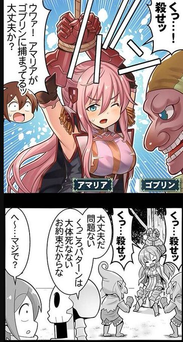 シャバビヨでも活躍中のアマリア、神バハ時空ではポンコツ女騎士として平成すぎるネタをやらされまくってる上に特定のオタクを刺しまくるフェチもバラまき散らかしています 