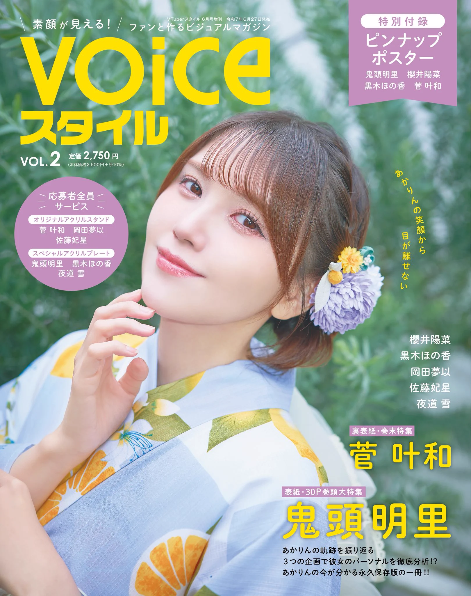 櫻井陽菜 on X: 