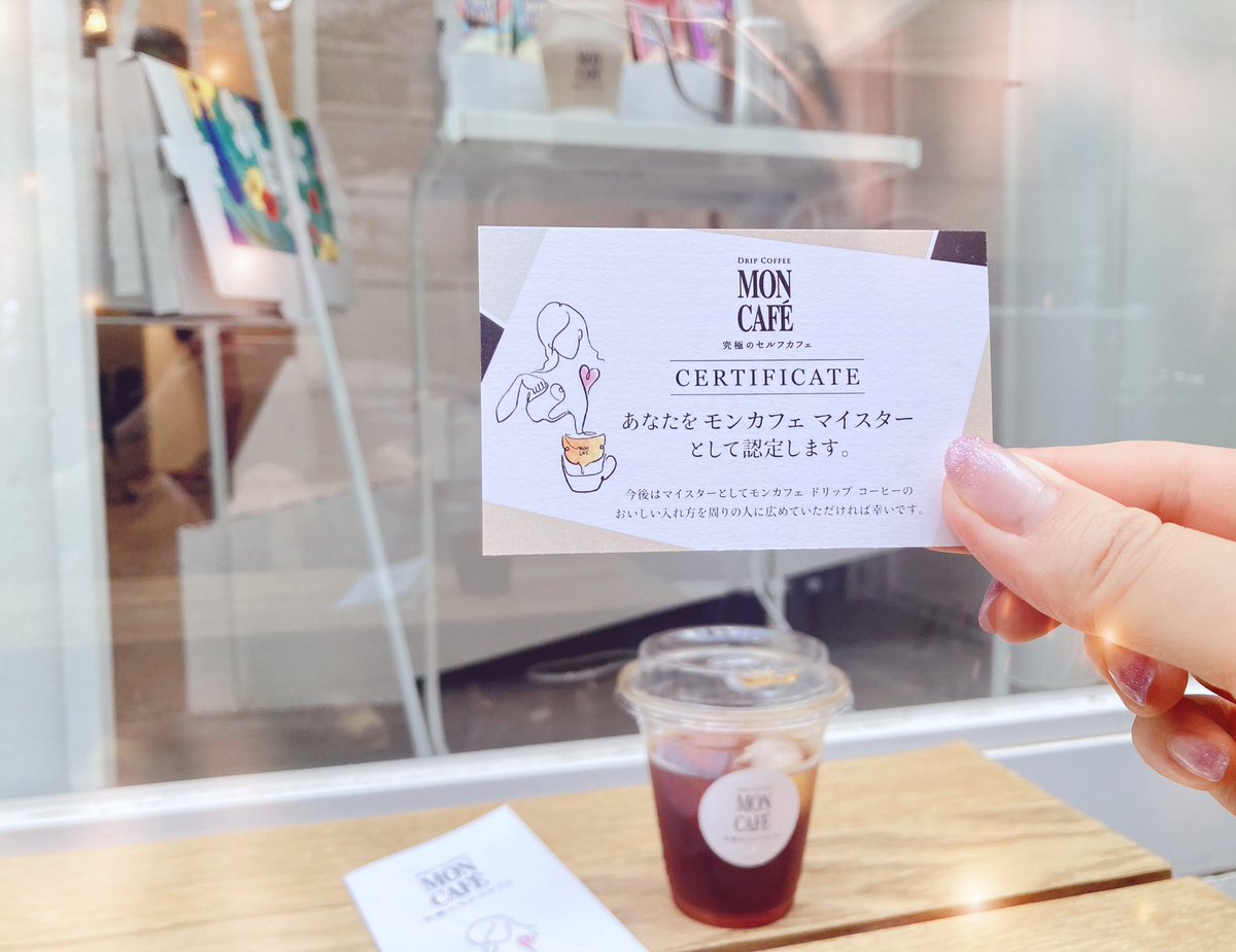 12re13n's tweet photo. マイスター認定꒰੭⸝⸝´˘ ‘⸝⸝꒱੭♡
#モンカフェ #moncafe https://t.co/d6vLji8nl5