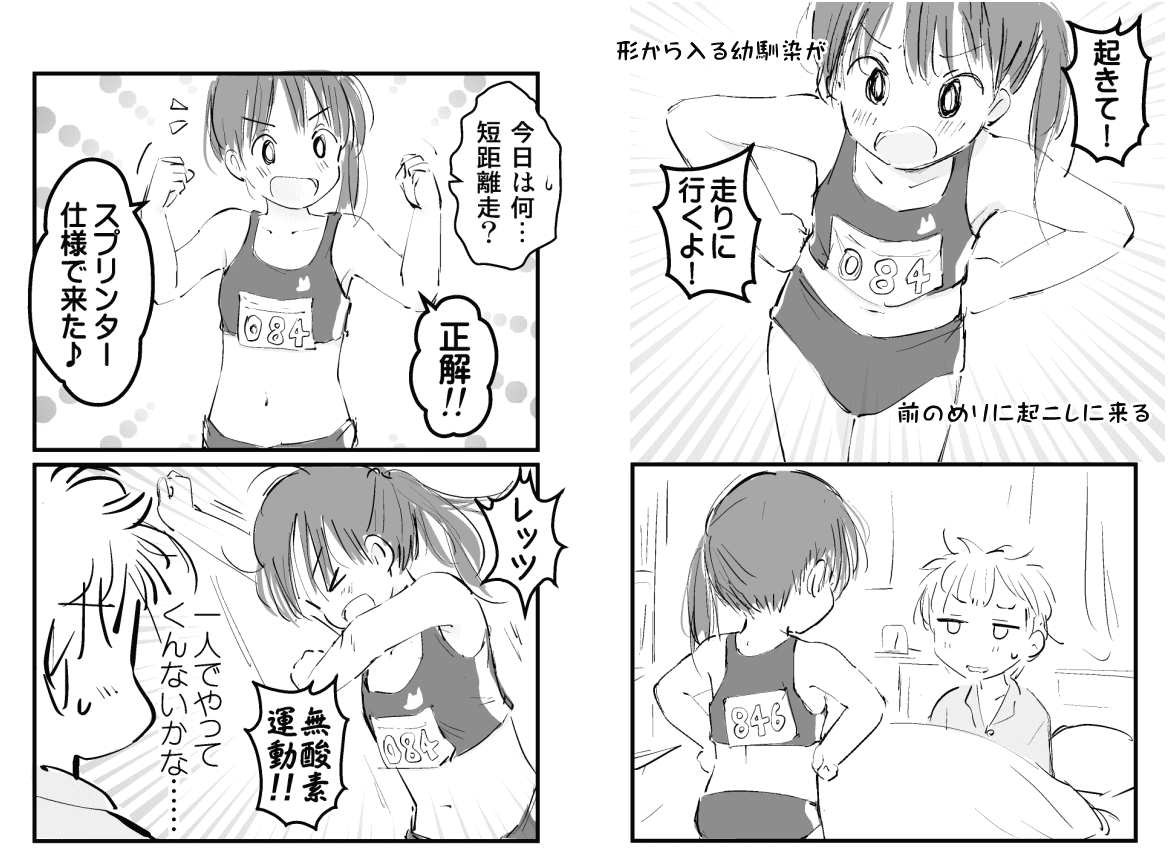 思ってたのと違う幼馴染 