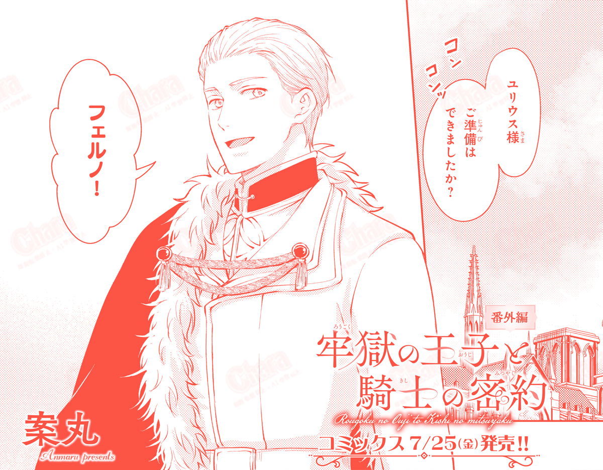 Chara編集部 tweet media