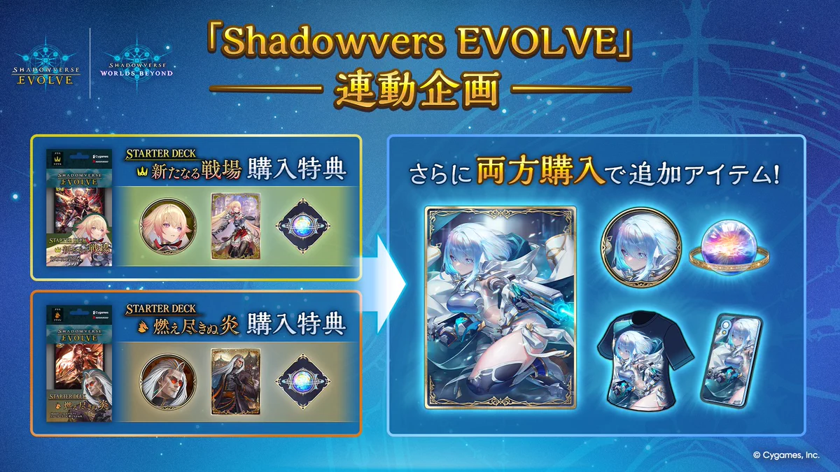 Shadowverse: Worlds Beyond（シャドバWB）公式 on X: 