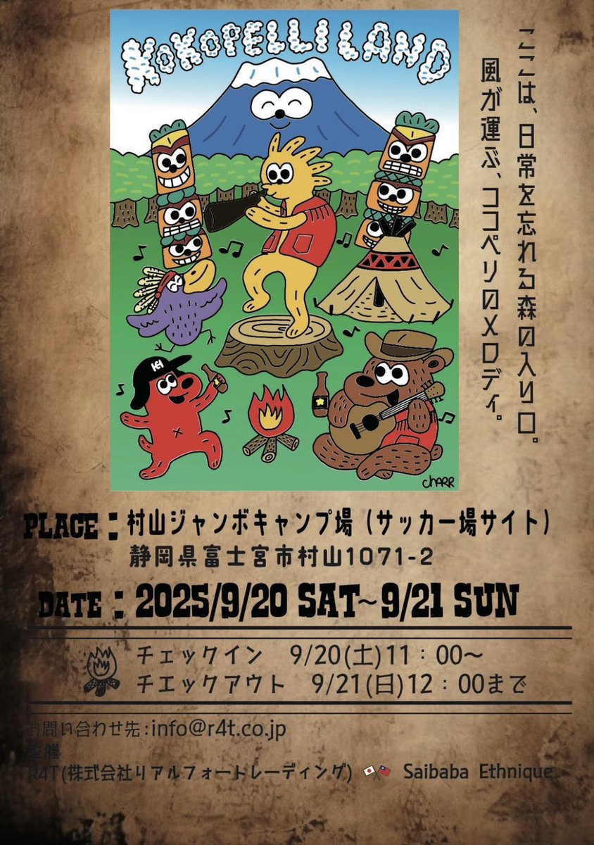 Rihwa_info's tweet photo. 🔶LIVE information
情報解禁!✨
2025.9.20-21
『 KOKOPELLI LAND』出演決定!
※出演は20日(土)
詳細はHPをご覧ください
▷https://t.co/2SYdL2eNga
#Rihwa #R4T https://t.co/suT0fKxvUB
