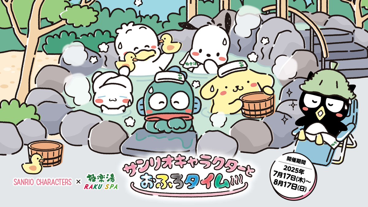 クリアポット 半熟温泉 ハンギョドン 希少】【1985年当時物】サンリオ