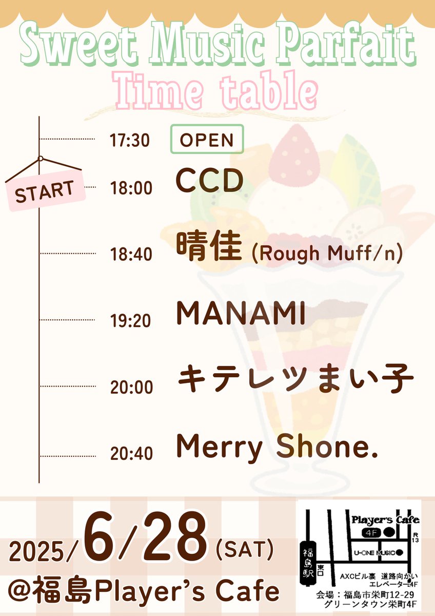 MerryShone's tweet photo. おはようございます！！いよいよ明日！！
新曲もしっかりばっちり準備OK🙆‍♀️
明日は梅雨のジメジメも吹き飛ばすように楽しんでいきましょう！
ご予約まだまだ受付中🎶
あなたのご来場を心からお待ちしております！💪🔥
今日も一日ゆったり気分でファイトーー☕️ https://t.co/XCXhSEGOiY