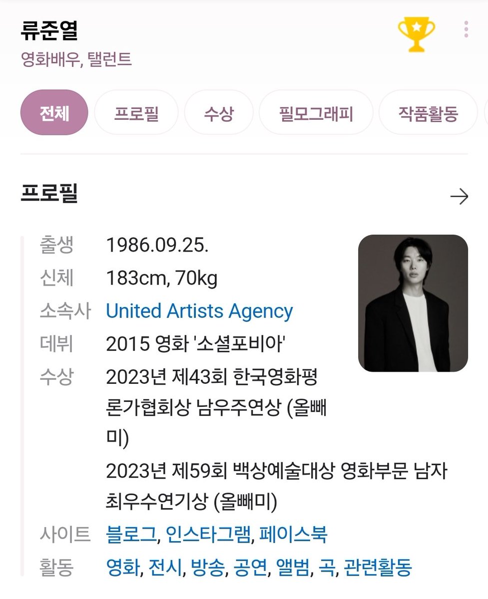 02959's tweet image. 류준열 포털 프로필 업데이트 
#류준열 #ryujunyeol #柳俊烈 #リュジュンヨル