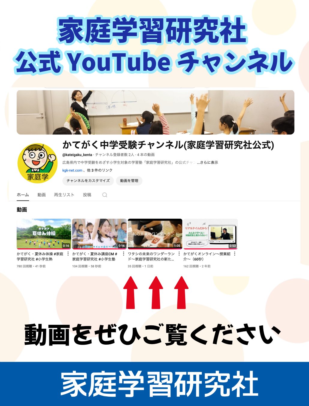 家庭学習研究社 (@kateigaku) / X