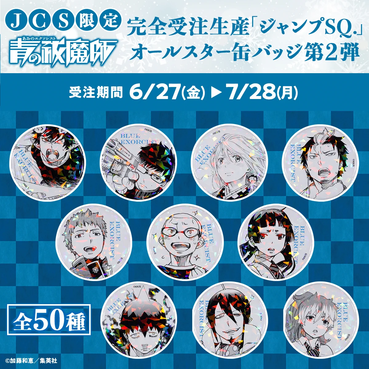 ジャンプキャラクターズストア on X: 