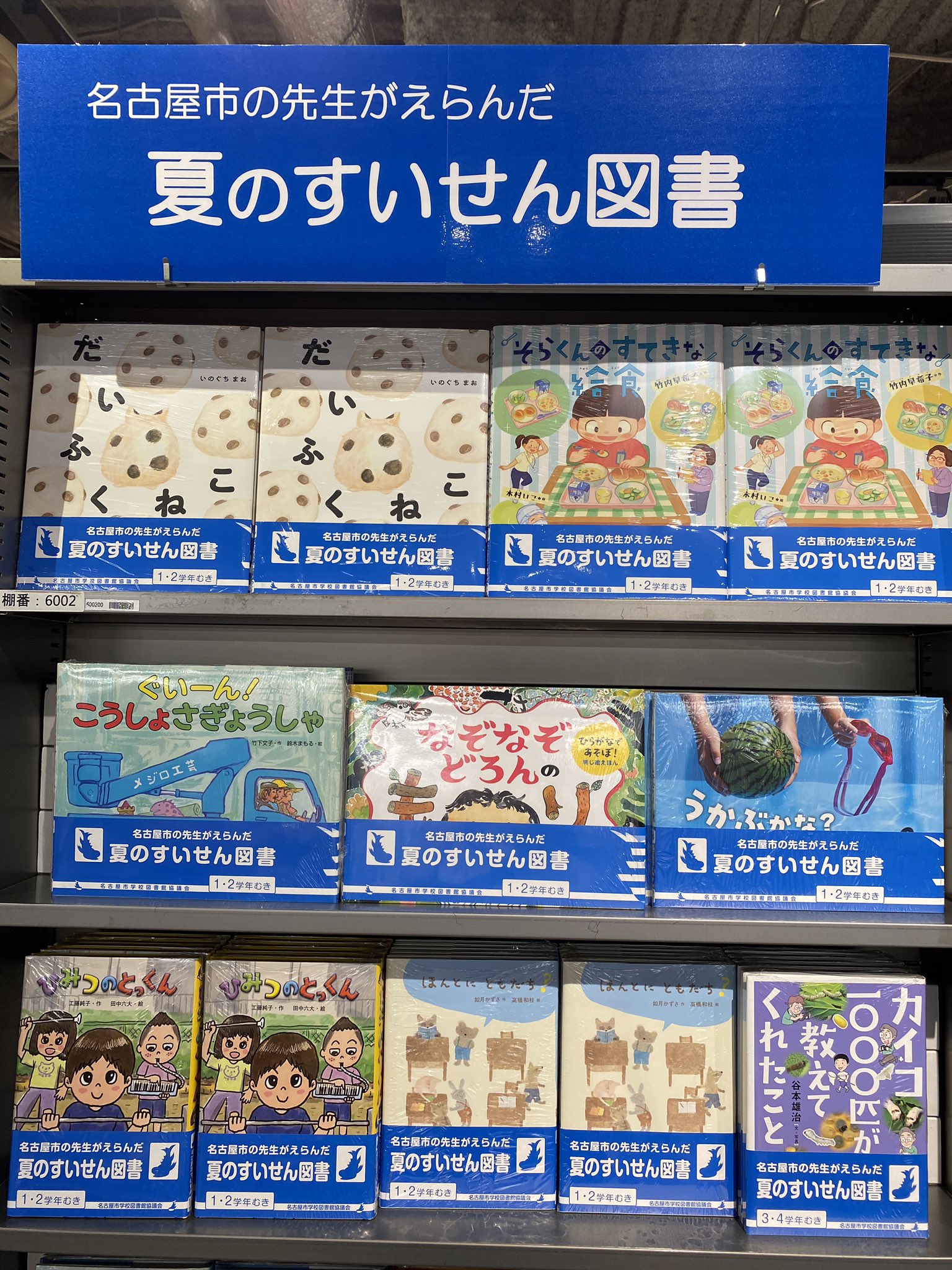 草叢BOOKS新守山店 on X: 