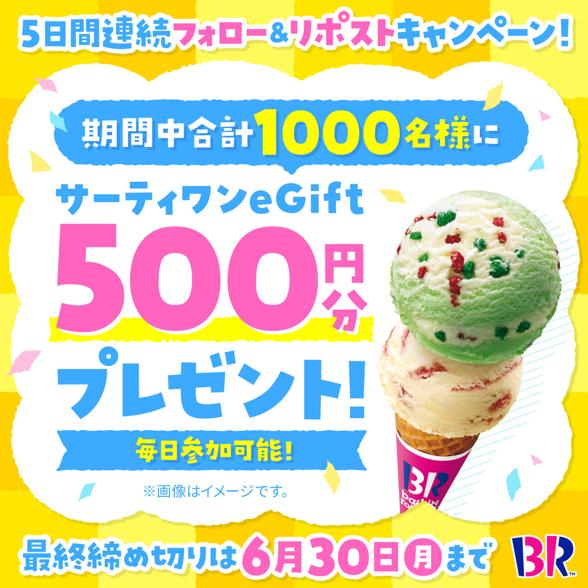 サーティワン アイスクリーム (@br31_icecream) on Twitter photo /
合計1,000名に
eGift500円分が当たる🎁
\
#夏はやっぱりサーティワン🍨
5日間連続キャンペーン🎉
毎日参加🆗2日目❣️
■応募方法
<a href="/BR31_Icecream/">サーティワン アイスクリーム</a> をフォローして本投稿をリポスト
最終応募締め切りは6/30(月) 23:59まで⏰ /
合計1,000名に
eGift500円分が当たる🎁
\
#夏はやっぱりサーティワン🍨
5日間連続キャンペーン🎉
毎日参加🆗2日目❣️
■応募方法
<a href="/BR31_Icecream/">サーティワン アイスクリーム</a> をフォローして本投稿をリポスト
最終応募締め切りは6/30(月) 23:59まで⏰