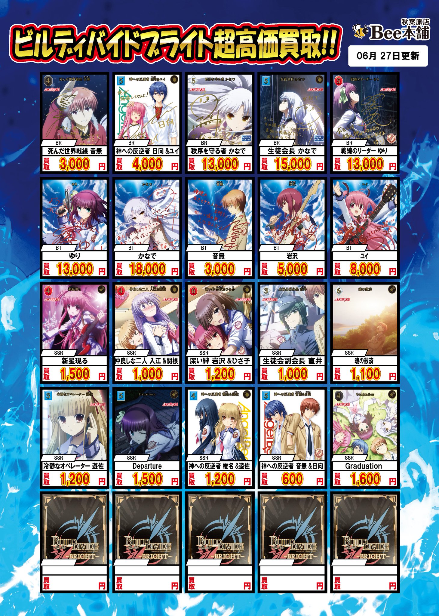 ビルディバイド 乙女の嗜み ヨーコ BR サイン ARS10 ワンオーナー品 2025年最新】Yahoo!オークション -ビルディバイド サインの中古