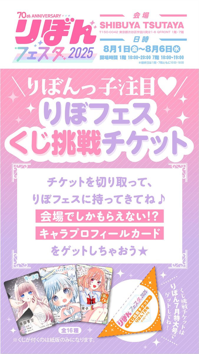 Sho-Comi・りぼんくじ単品売り可能 Sho-Comi・りぼんくじ単品売り可能