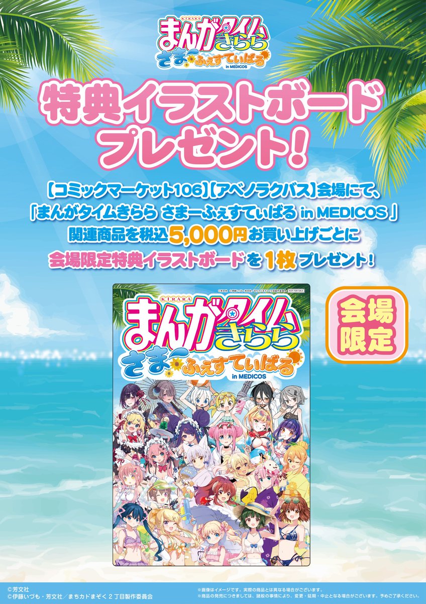 ぼっち・ざ・ろっく！」新商品を初公開🌟​ ＼ 新規描き下ろしイラスト