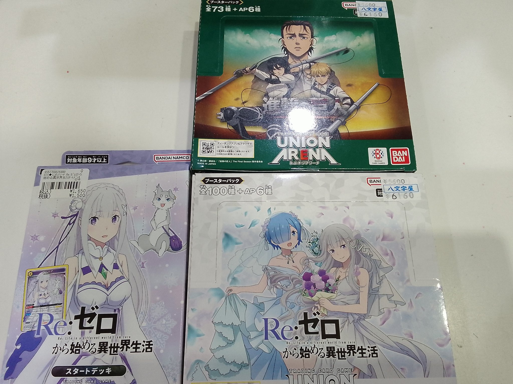 【まとめ売り】ユニオンアリーナ 3700枚前後 八文字屋北店@Cardbox on X: 