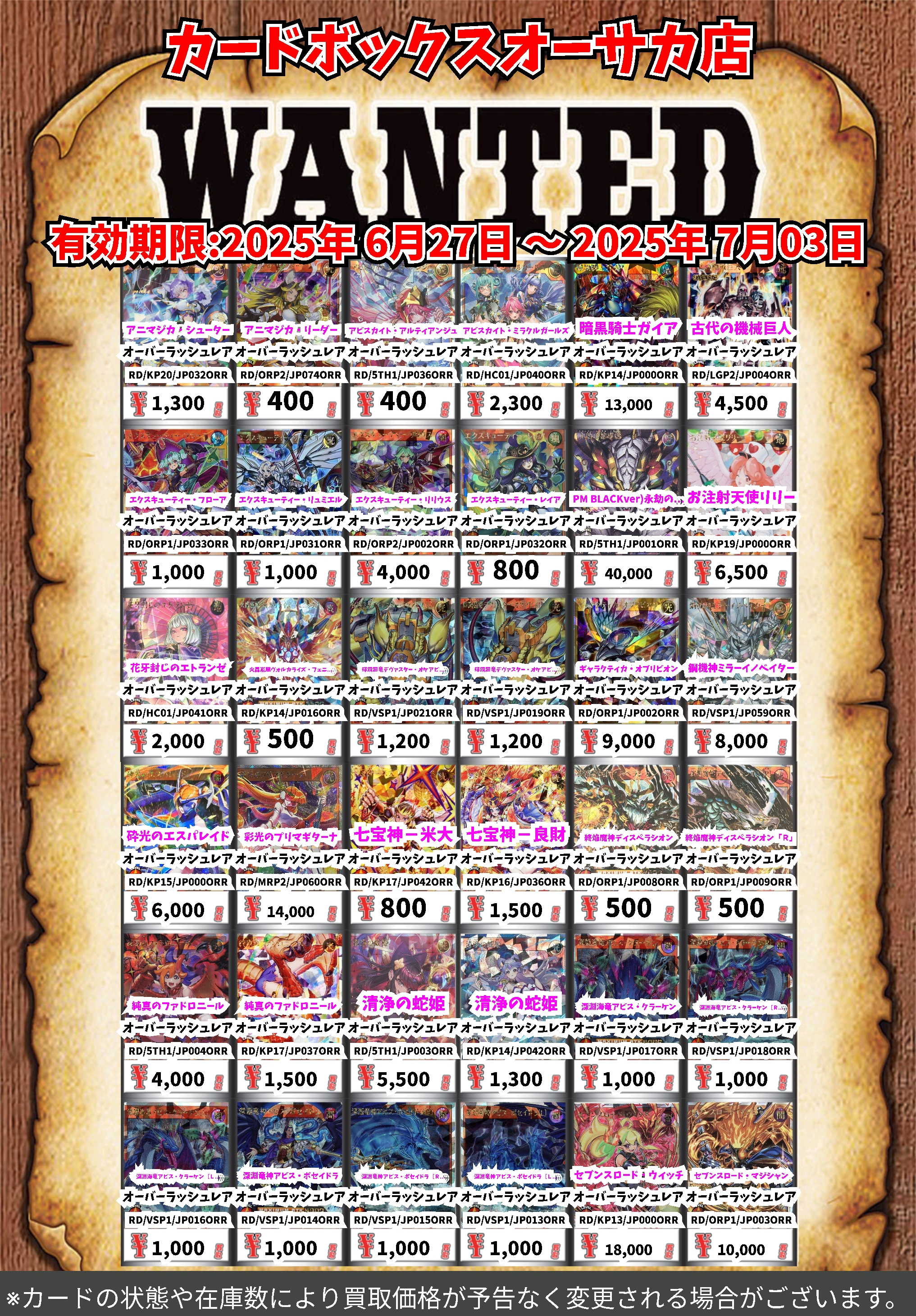カードボックスオーサカ店 on X: 