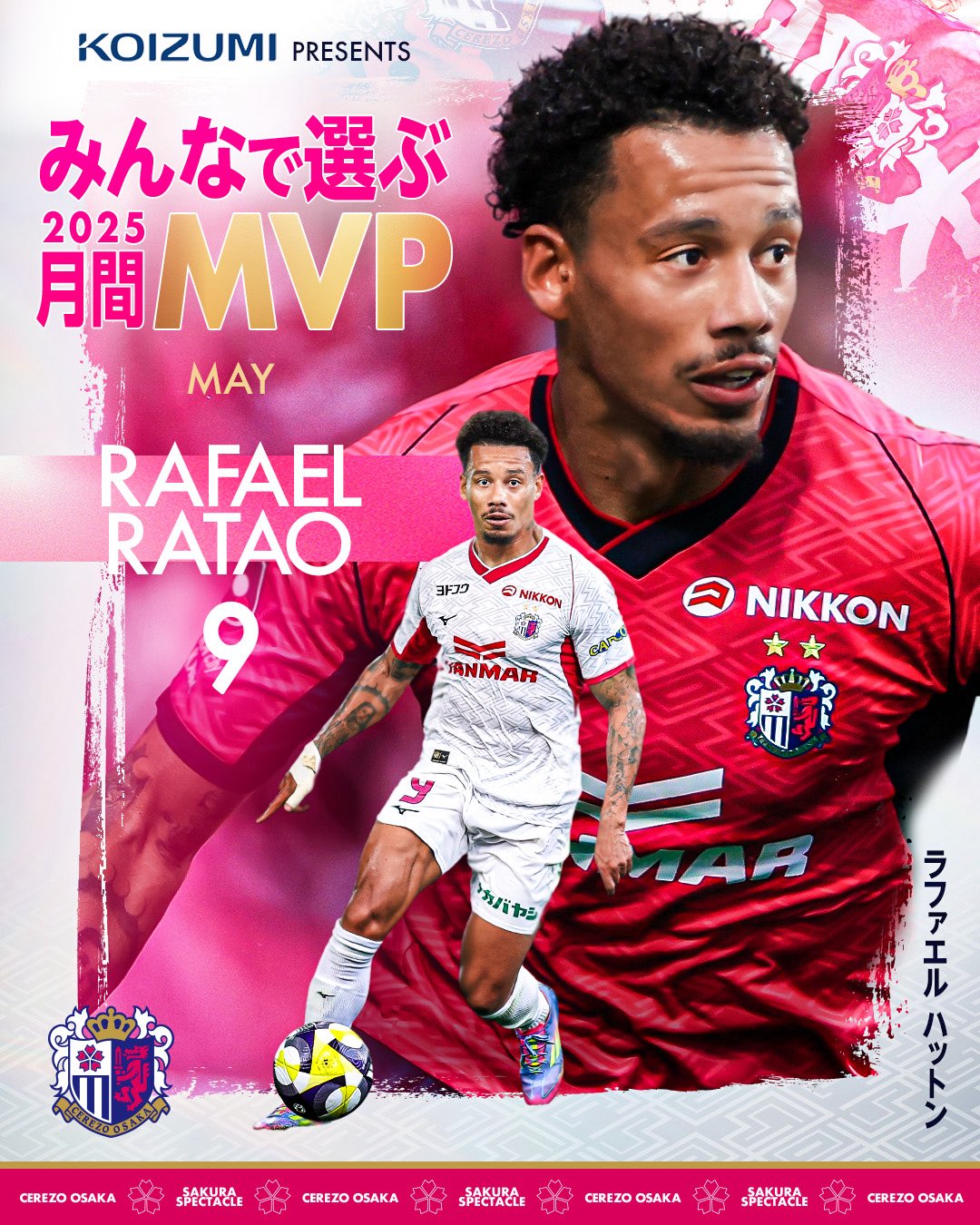 きど　プロフィール必見！！ セレッソ大阪オフィシャル on X: 