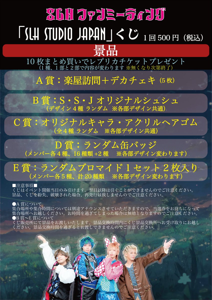 SHARELOCKHOMES's tweet image. 【お知らせ(FC限定)】
6/29(日)開催、FCイベント
「SLH STUDIO JAPAN」in 名古屋 SPADE BOX
くじ景品のご案内
#SLH
sharelockhomes.jp/contents/92665…