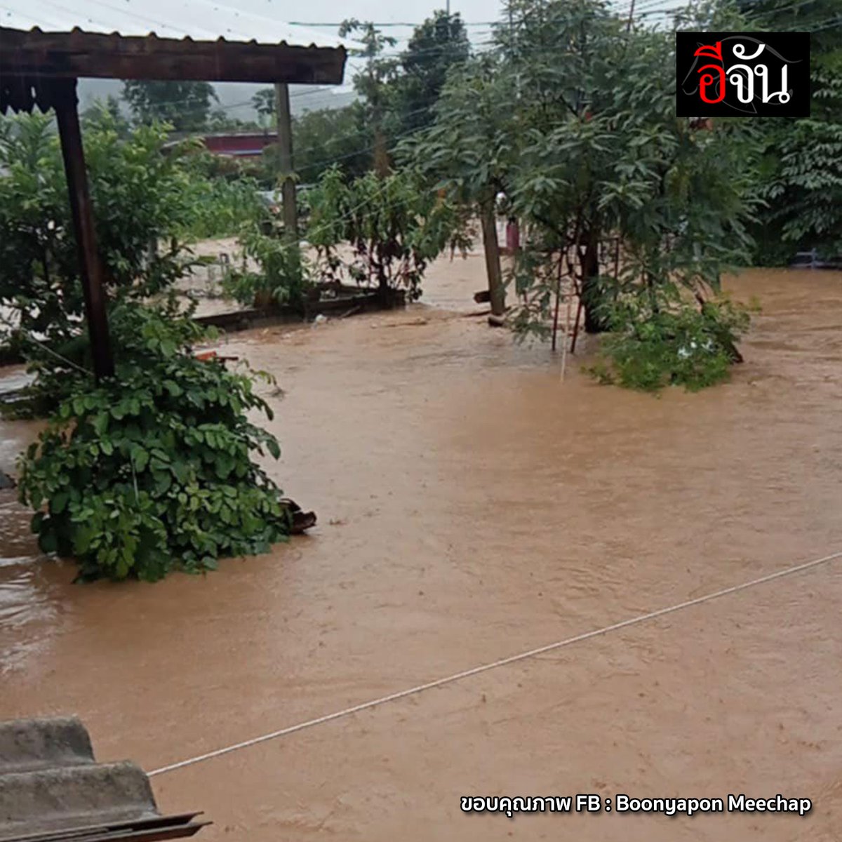 เฟซบุ๊ก Boonyapon Meechap โพสต์ภาพที่น่าสงสารของชาวแม่เปา ที่ได้แต่นั่งมองน้ำไหลท่วมบ้าน เพราะน้ำมาเร็วมาก ไม่ทันได้เตรียมตัว ต้องติดอยู่บนหลังคา พร้อมกับสมาชิกครอบครัว

เจ้าของเฟซบุ๊กระบุพิกัดว่า ผู้ประสบภัยครอบครัวนี้ อยู่ที่ ซอย 1 แม่เปาใต้ หมู่ 16 อ.พญาเม็งราย จ.เชียงราย