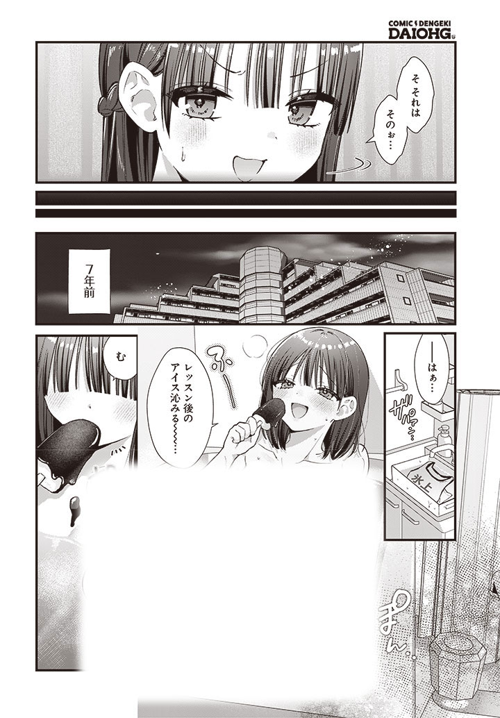 ／
 最新話更新✨
＼

『みだれたふたりのみたされごはん』公開!!

🔽ニコニコ
manga.nicovideo.jp/comic/70388
🔽カドコミ
comic-walker.com/detail/KC_0060…
